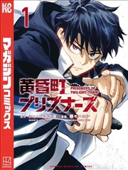 骑士影院题材图鉴漫画改编分类封面